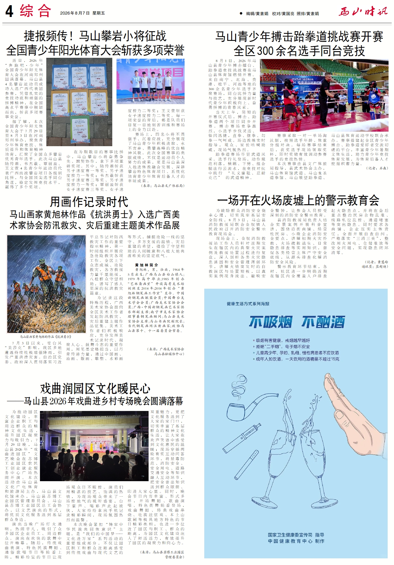 ��ɽʱѶ4��